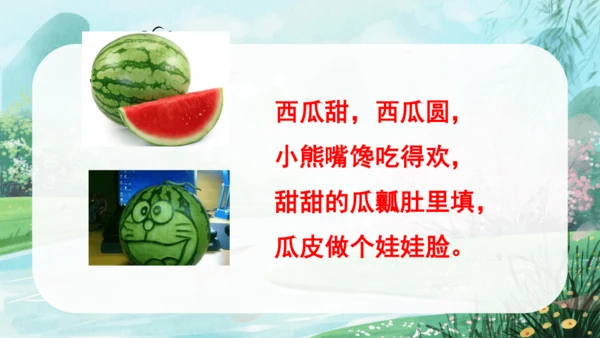 第三单元汉语拼音6《j q x》（教学课件）