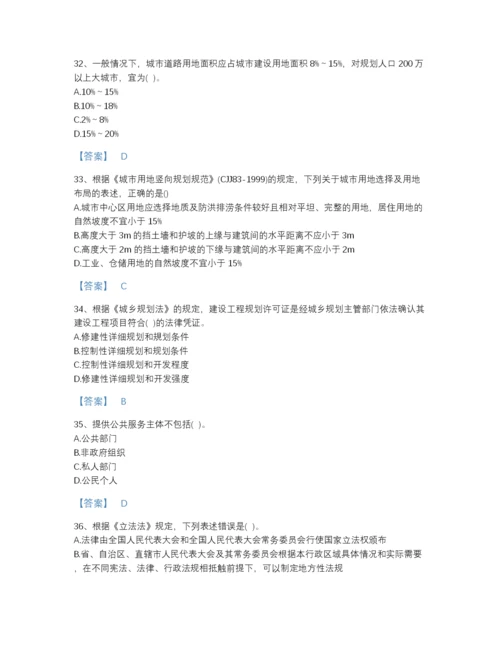 2022年云南省注册城乡规划师之城乡规划管理与法规高分预测题库完整参考答案.docx