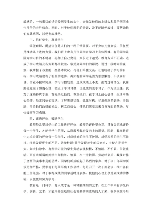 初中毕业班班主任总结报告5篇.docx