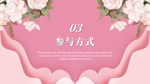 感恩节感谢有你主题活动策划通用PPT模板