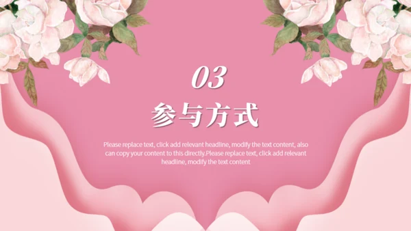 感恩节感谢有你主题活动策划通用PPT模板