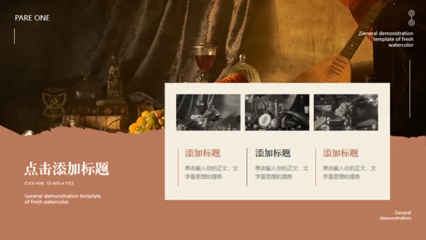 英式复古风营销方案通用PPT