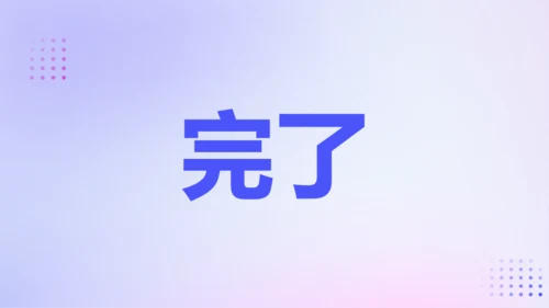 紫色渐变创意老师自我介绍快闪PPT模板