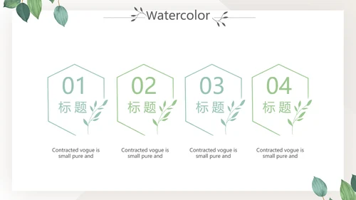 绿色小清新个人简历自我介绍动态PPT模板