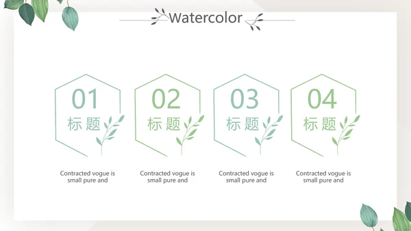 绿色小清新个人简历自我介绍动态PPT模板