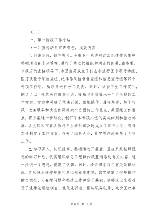 卫计系统XX年务虚工作会议讲话稿五篇 (3).docx