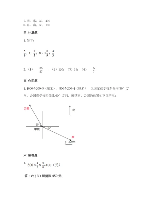 人教版六年级上册数学期中考试试卷【必刷】.docx