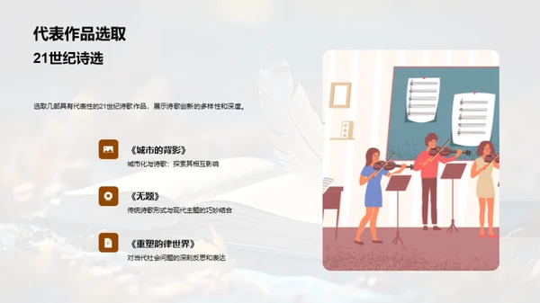 当代诗歌创新探析