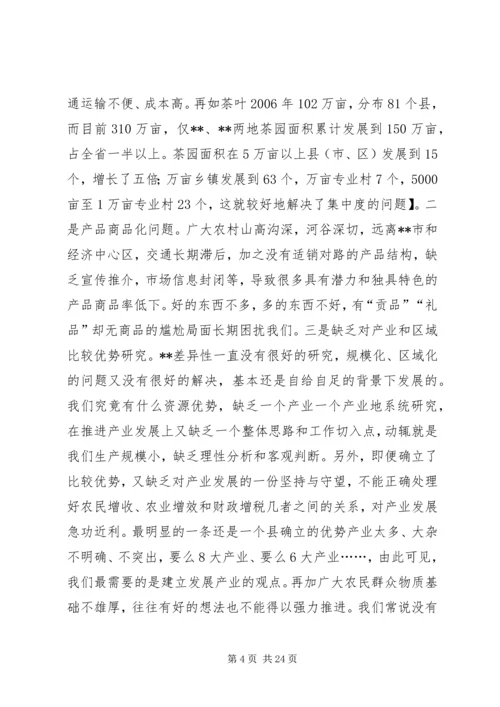 农村党建扶贫工作动员会发言 (2).docx