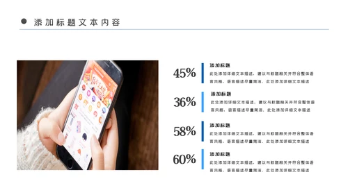 网页风格蓝色大气移动互联网网络科技商务PPT模板