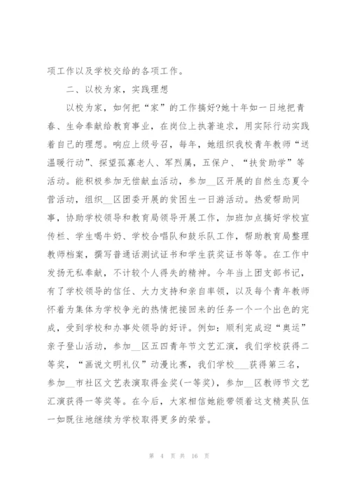 英语教师个人述职报告范文.docx