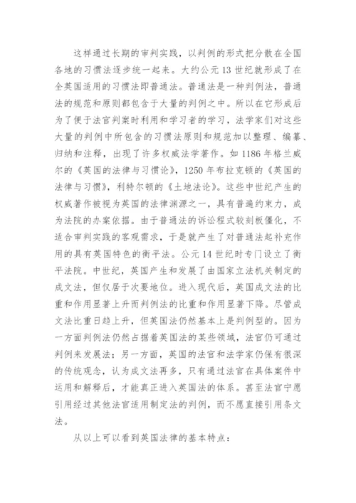 我国推行判例法可行性的论文.docx