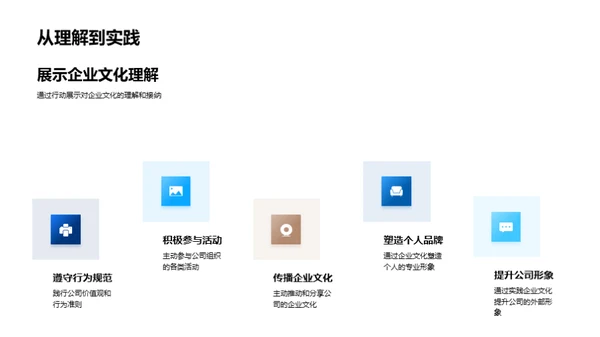 探索企业文化