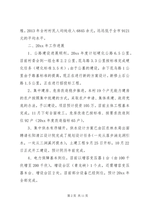 全县脱贫攻坚工作总结.docx