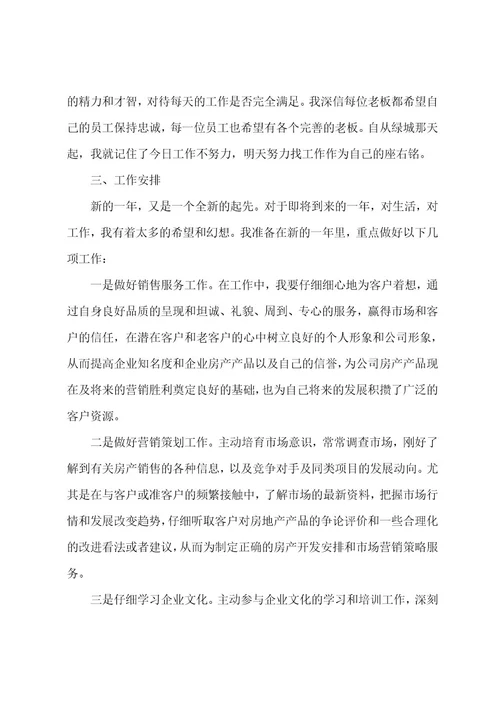 营销策划个人工作总结