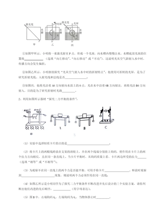 强化训练安徽无为县襄安中学物理八年级下册期末考试综合测评练习题.docx