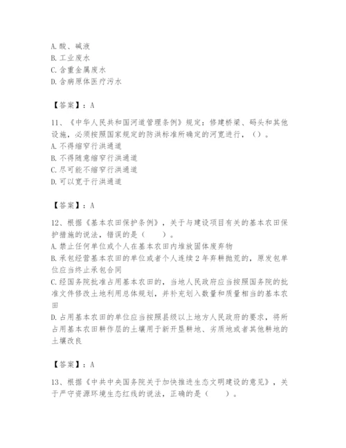 2024年环境影响评价工程师之环评法律法规题库精品（含答案）.docx