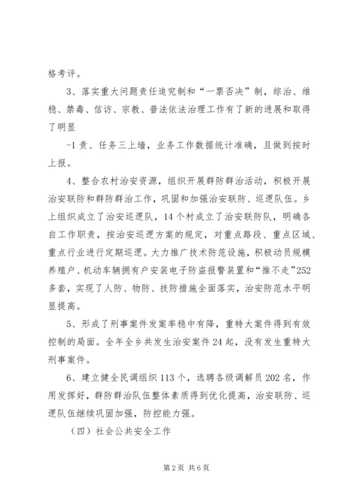 全流域水污染综合防治目标责任书完成情况 (3).docx