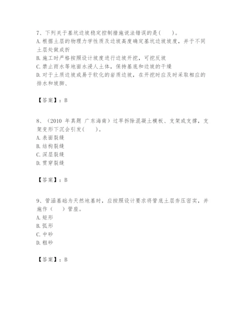 2024年一级建造师之一建市政公用工程实务题库【夺冠系列】.docx