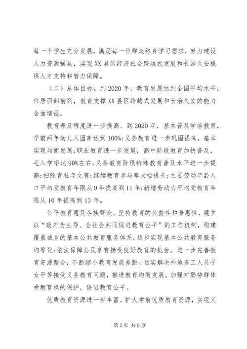 水田中学均衡发展规划(方案) (3).docx