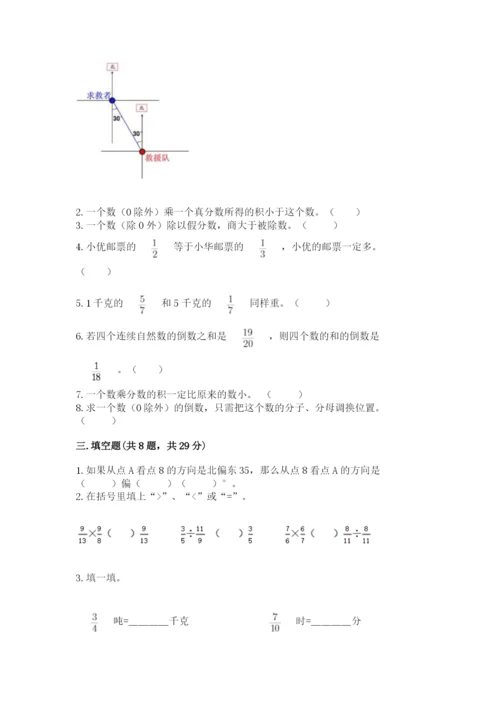 人教版六年级上册数学期中测试卷（全优）word版.docx