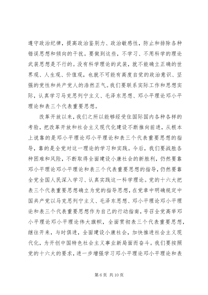 思想汇报（职业类）_1 (2).docx