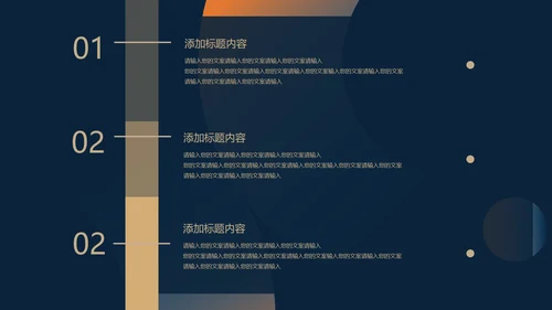 黑色插画风公司职场培训目标管理PPT模板