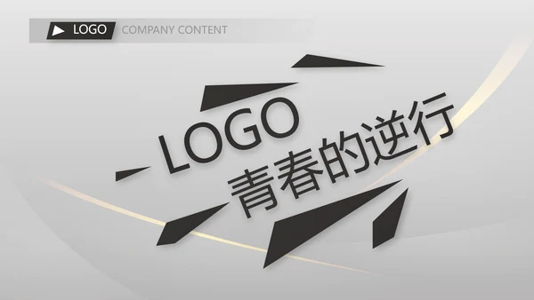终工作总结工作计划PPT