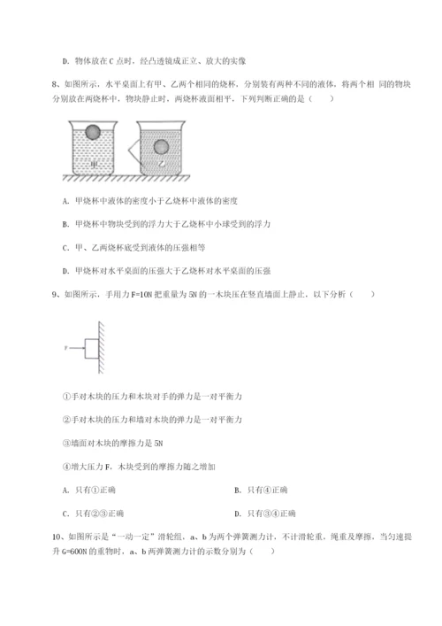 专题对点练习江西上饶市第二中学物理八年级下册期末考试单元测评试题（解析版）.docx