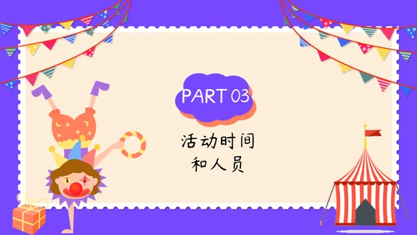 愚人节活动主题策划方案通用PPT模板