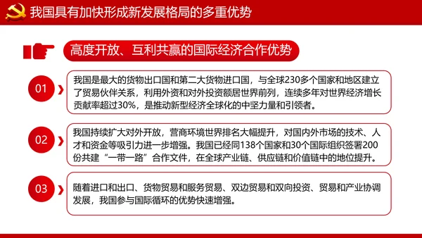 深入学习贯彻新时代中国特色社会主义思想