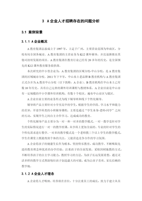 论文定稿（祝芷倩）.docx