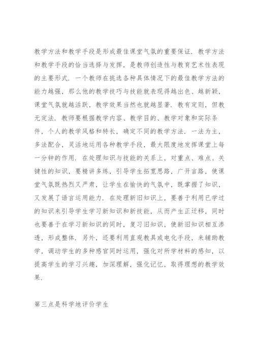 初中英语教学反思三篇.docx