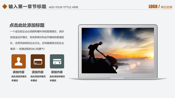 千里马员工团队激励企业文化通用PPT