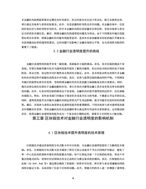 大学生论文