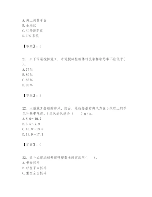 2024年一级建造师之一建港口与航道工程实务题库（word）.docx