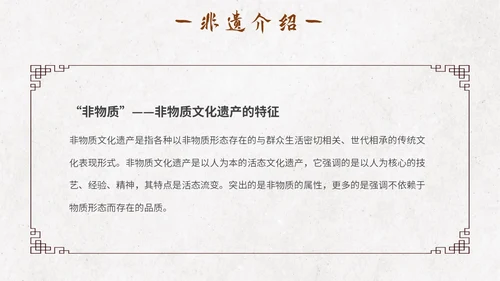 米色手绘中国风水墨画非遗文化传统文化传承主题PPT模板中国传统文化