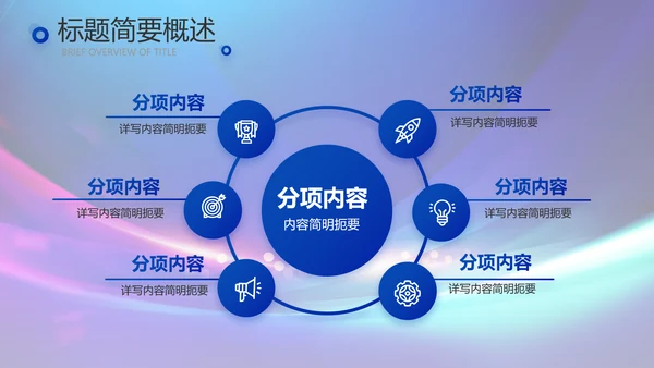 蓝色签约仪式启动大会战略合作策划PPT模板