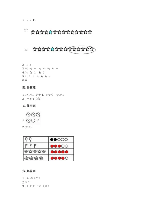 北师大版一年级上册数学期中测试卷及1套完整答案.docx
