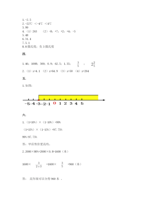 郑州外国语中学小升初数学试卷附参考答案（典型题）.docx