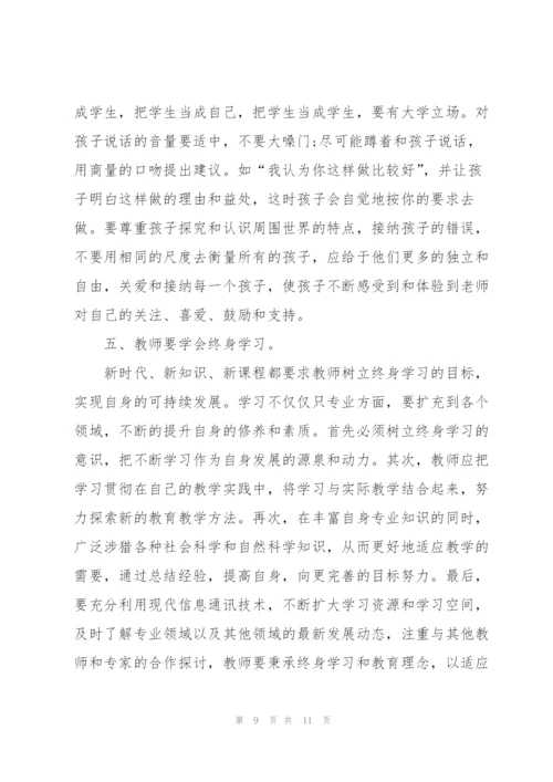 中职骨干教师个人培训总结怎么写.docx