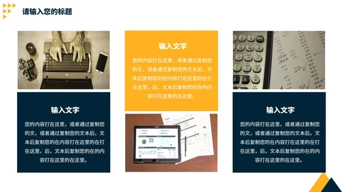 蓝黄撞色简约个人年中工作述职报告PPT模板