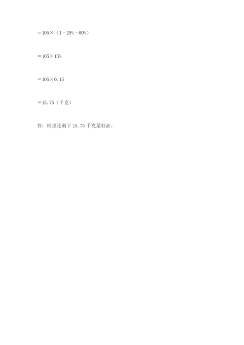 临夏县六年级下册数学期末测试卷及精品答案.docx