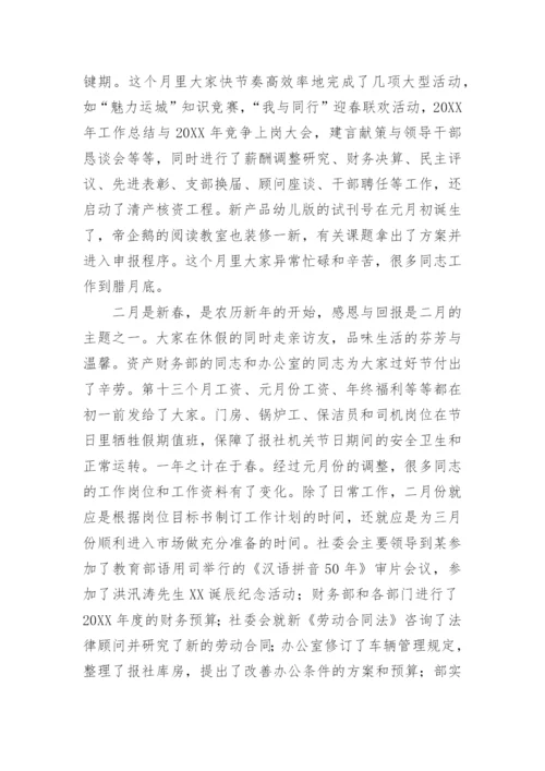 个人季度工作总结.docx