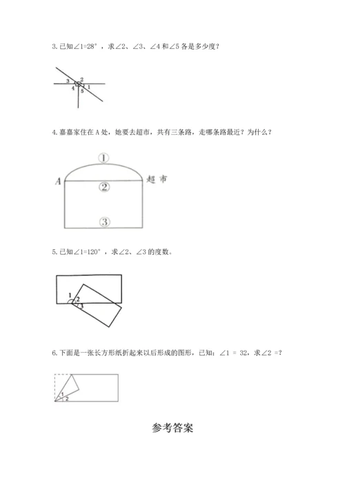 冀教版四年级上册数学第四单元 线和角 测试卷可打印.docx