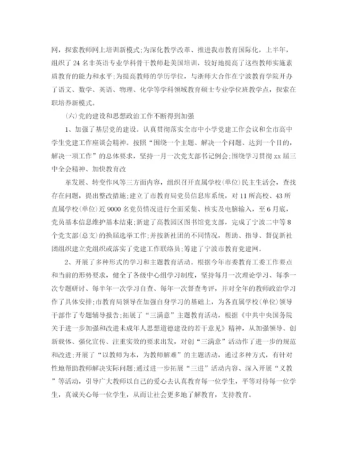 精编之市上半年工作总结范文.docx
