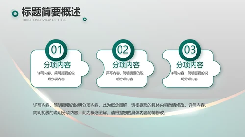 高端路演创新商业计划书商务PPT