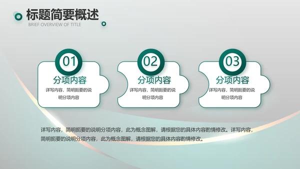 高端路演创新商业计划书商务PPT