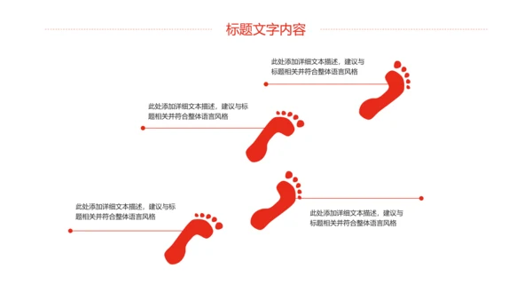 红色党政中国人民检察院工作总结汇报PPT模板