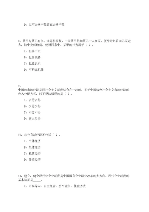 2023年02月重庆市大渡口区教育事业单位面向应届公费师范生招考聘用笔试历年难易错点考题含答案带详细解析